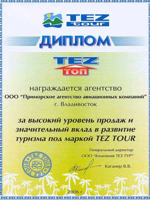     'TEZ tour'   '            TEZ tour'